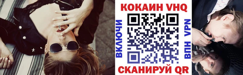 Cocaine VHQ  Купить закладки  Наволоки 