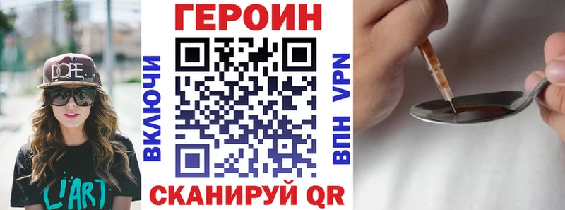 Героин Heroin  Купить где  Наволоки 
