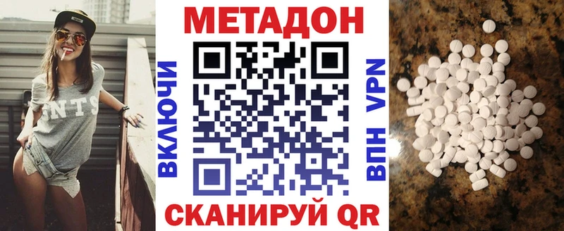 МЕТАДОН methadone Наволоки